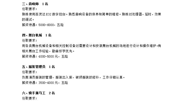 丰宁满族自治县招聘信息,丰宁企业招聘最新信息