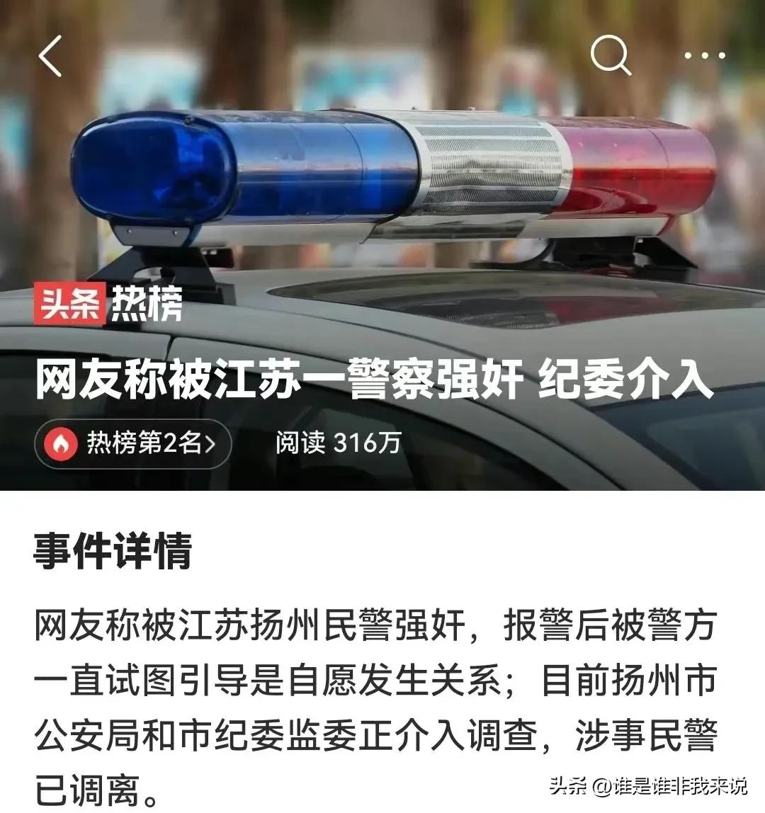 我又学到了一个新词“反抗不激烈不叫强奸”？