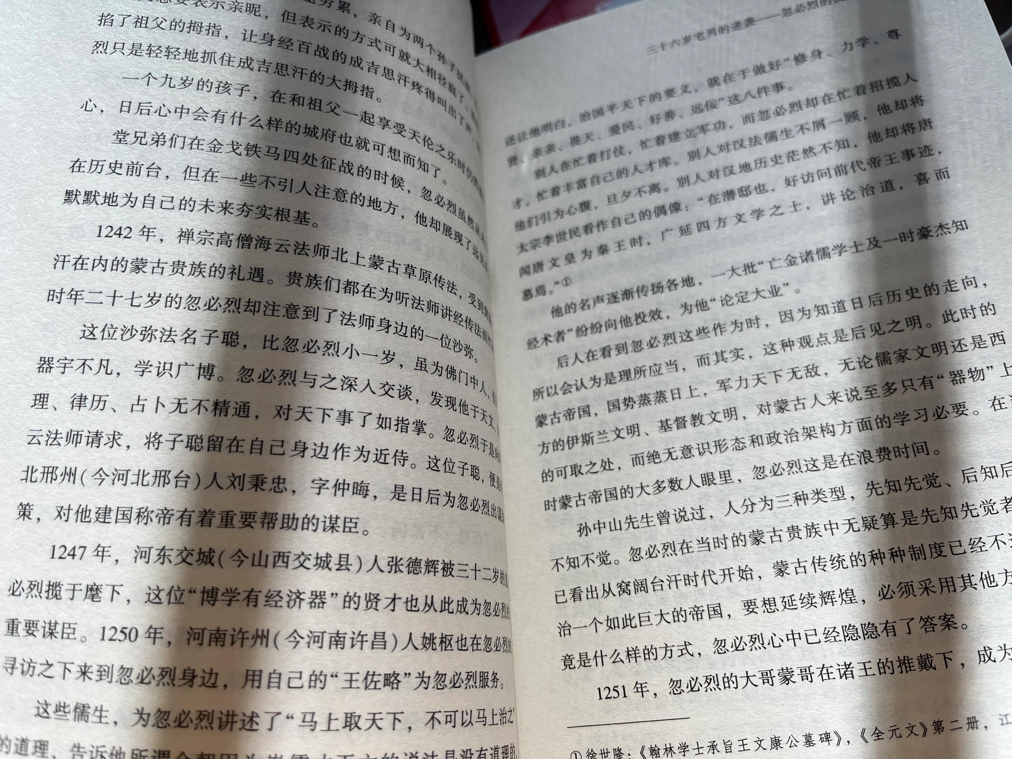 元朝真正的历史,揭秘中国历史上的十大奇迹