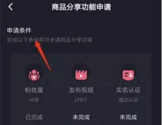抖音短视频带货的步骤,抖音橱窗带货教程详细步骤