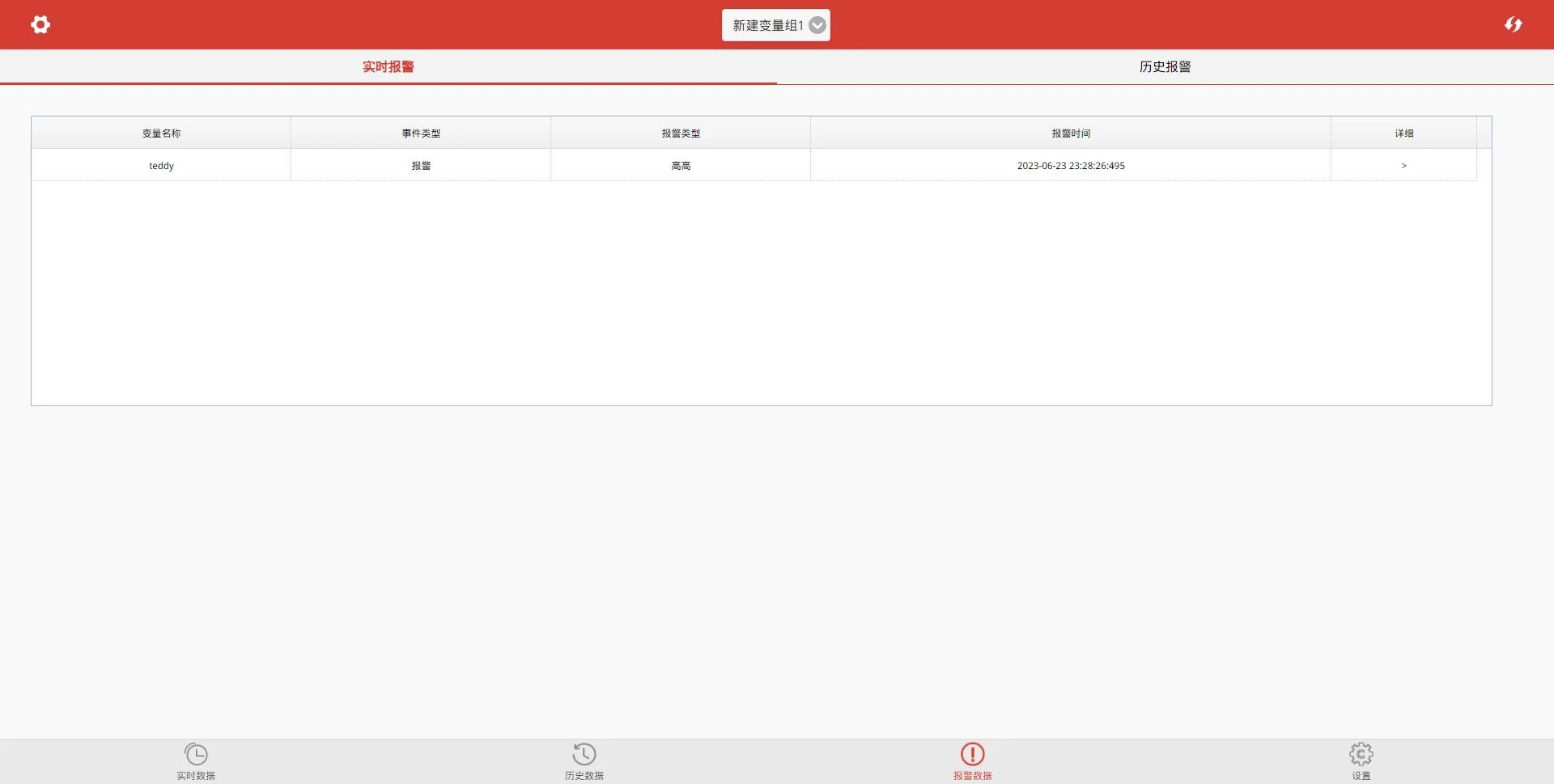 组态王软件免费手机,移动客户端组态王视频