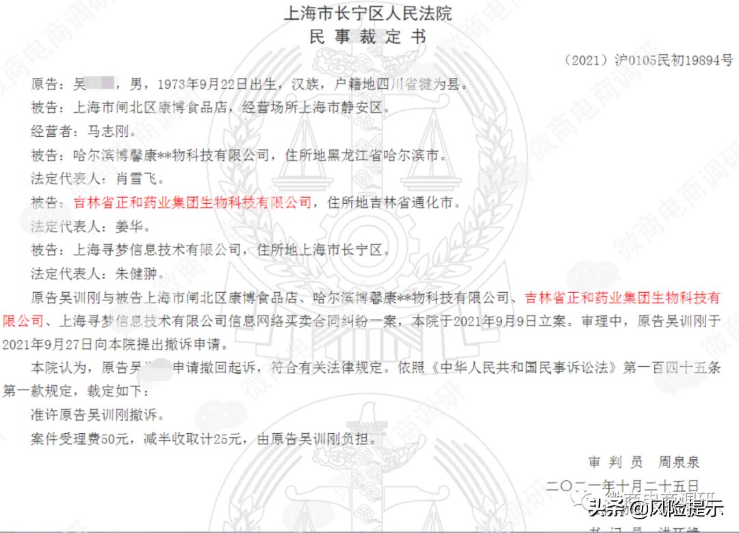 汇广兴蒙方鹿鞭丸、鹿参膏可治疾病？团队计酬涉嫌违法违规