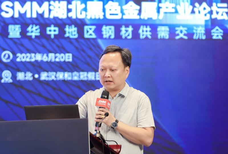 SMM湖北黑色金属产业论坛圆满落幕！下半年经济、钢市或这样走