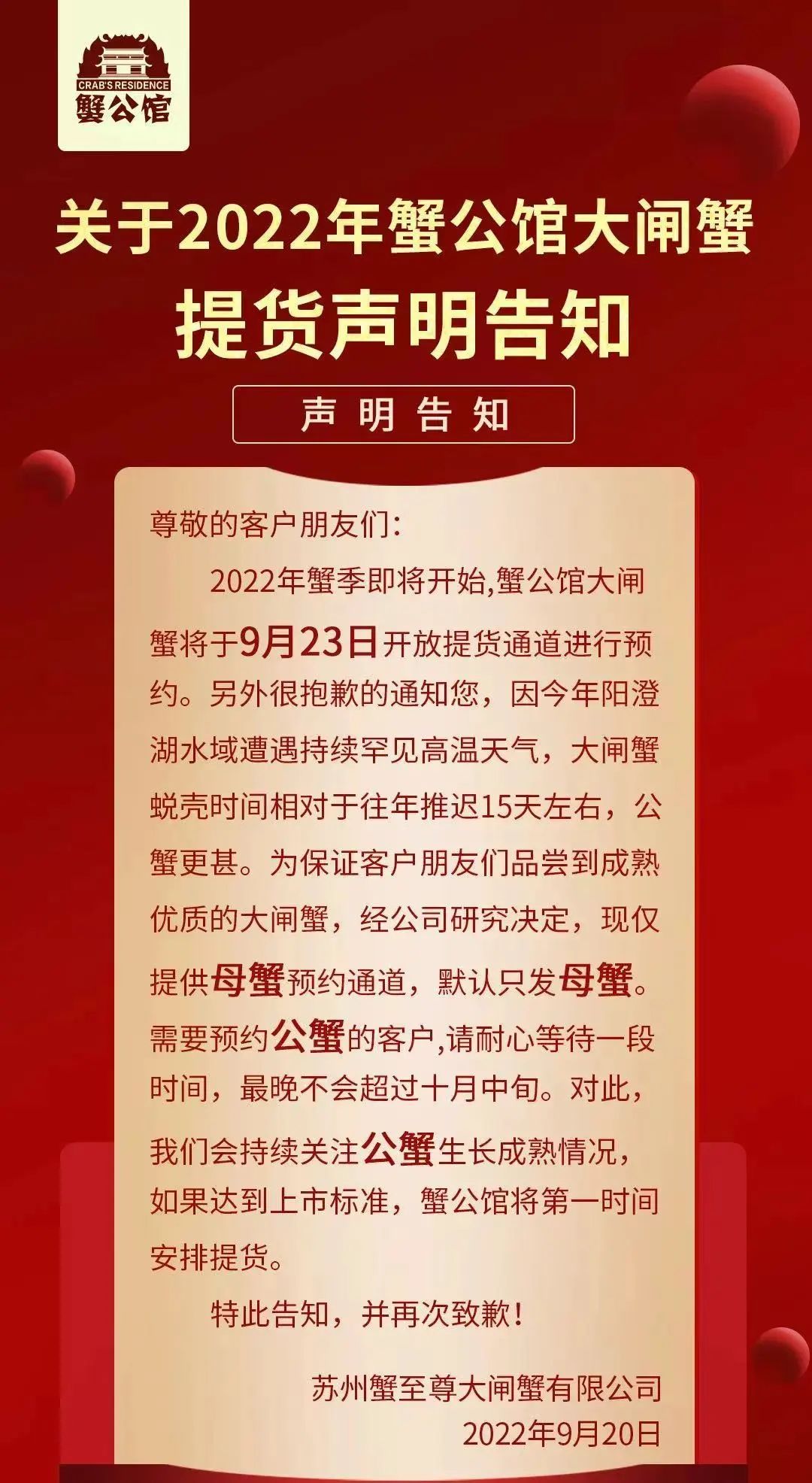 现在的阳澄湖大闸蟹怎么样了,大闸蟹除了阳澄湖还有哪里比较好