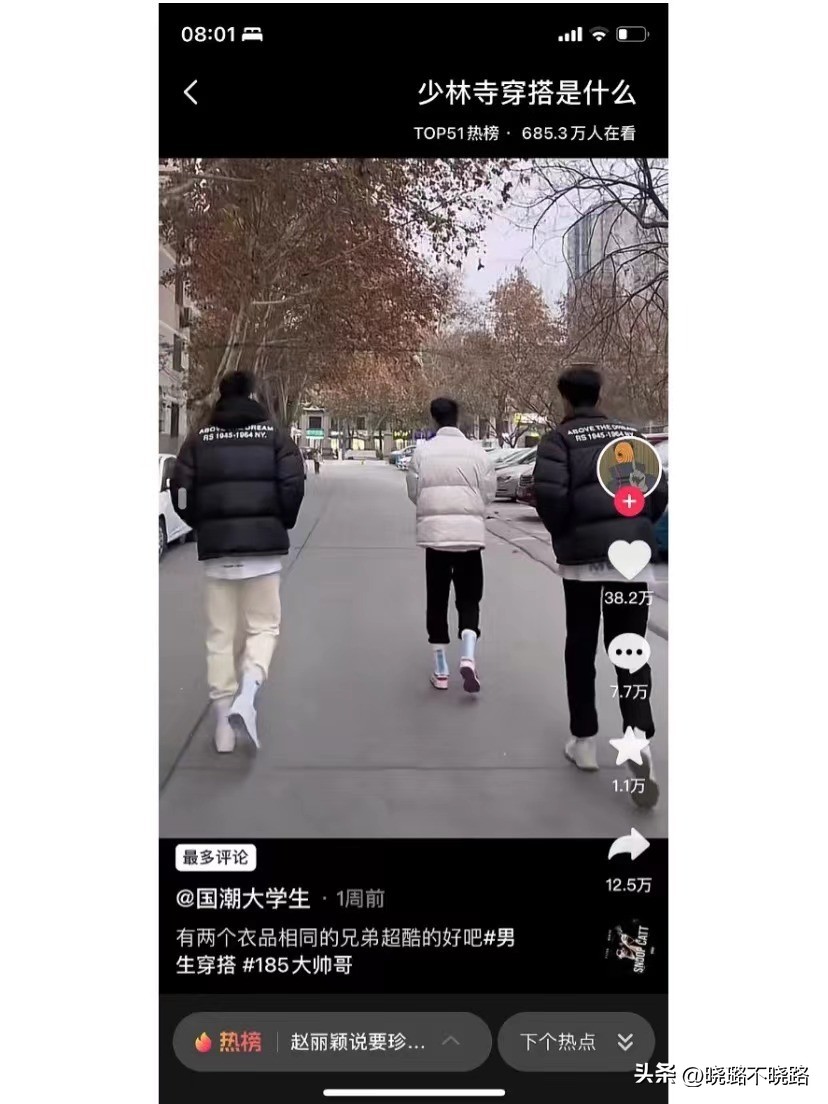 男生今年流行的裤脚穿搭,男生裤脚扎进袜子的穿搭