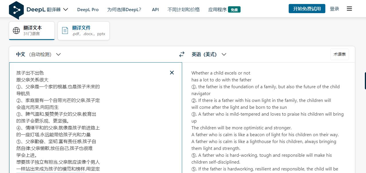 视频号育儿图书,视频号蓝海项目