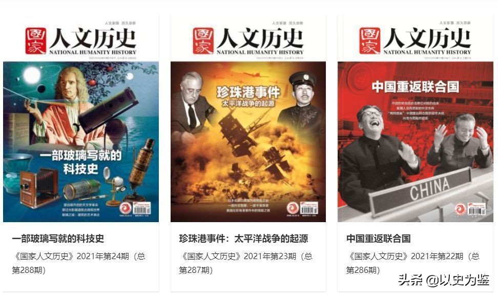 以史为鉴1-100集免费观看,50个历史故事以史鉴今