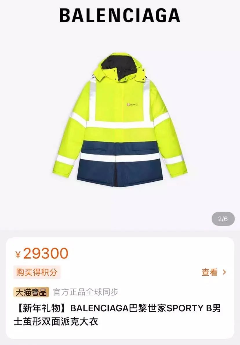 顶流卖丑大翻车！11万的透视裤、露奶衫，25万的飞机包，狗都不买