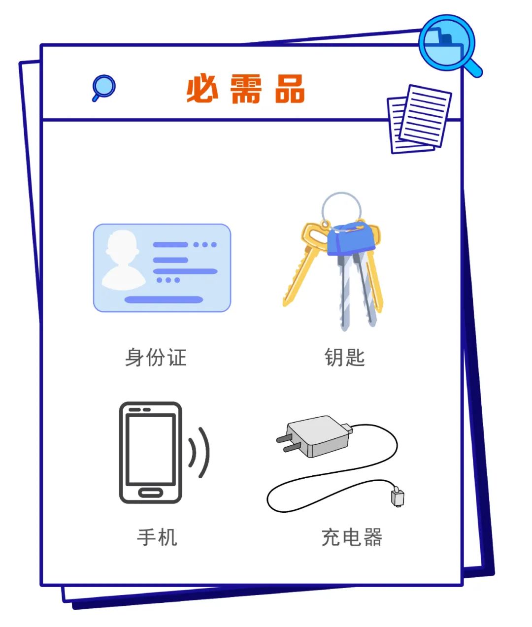 在家疫情隔离必备物品清单,居家隔离14天必备物品清单