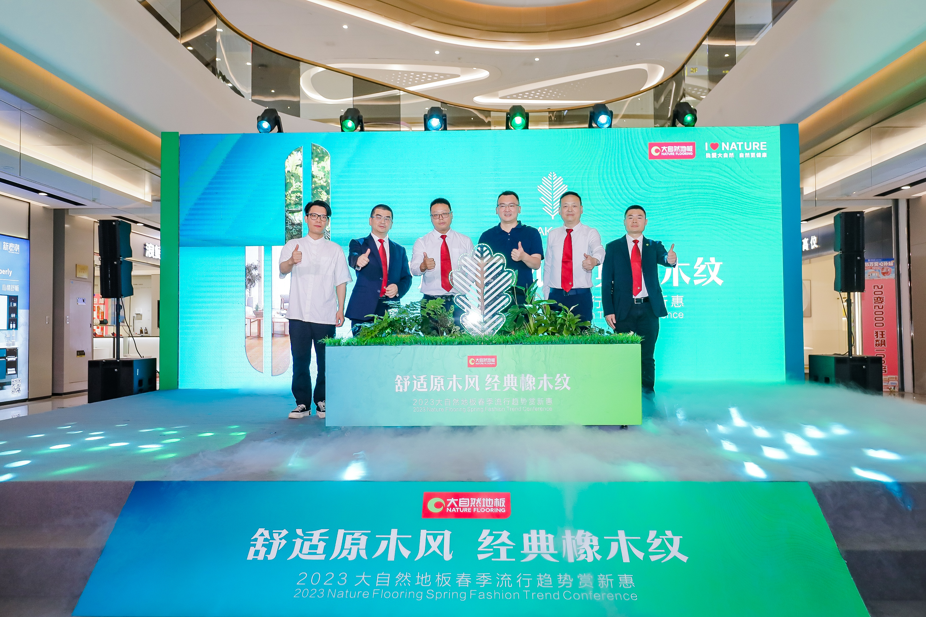 大自然地板最新消息,大自然地板今年最新款是哪一款