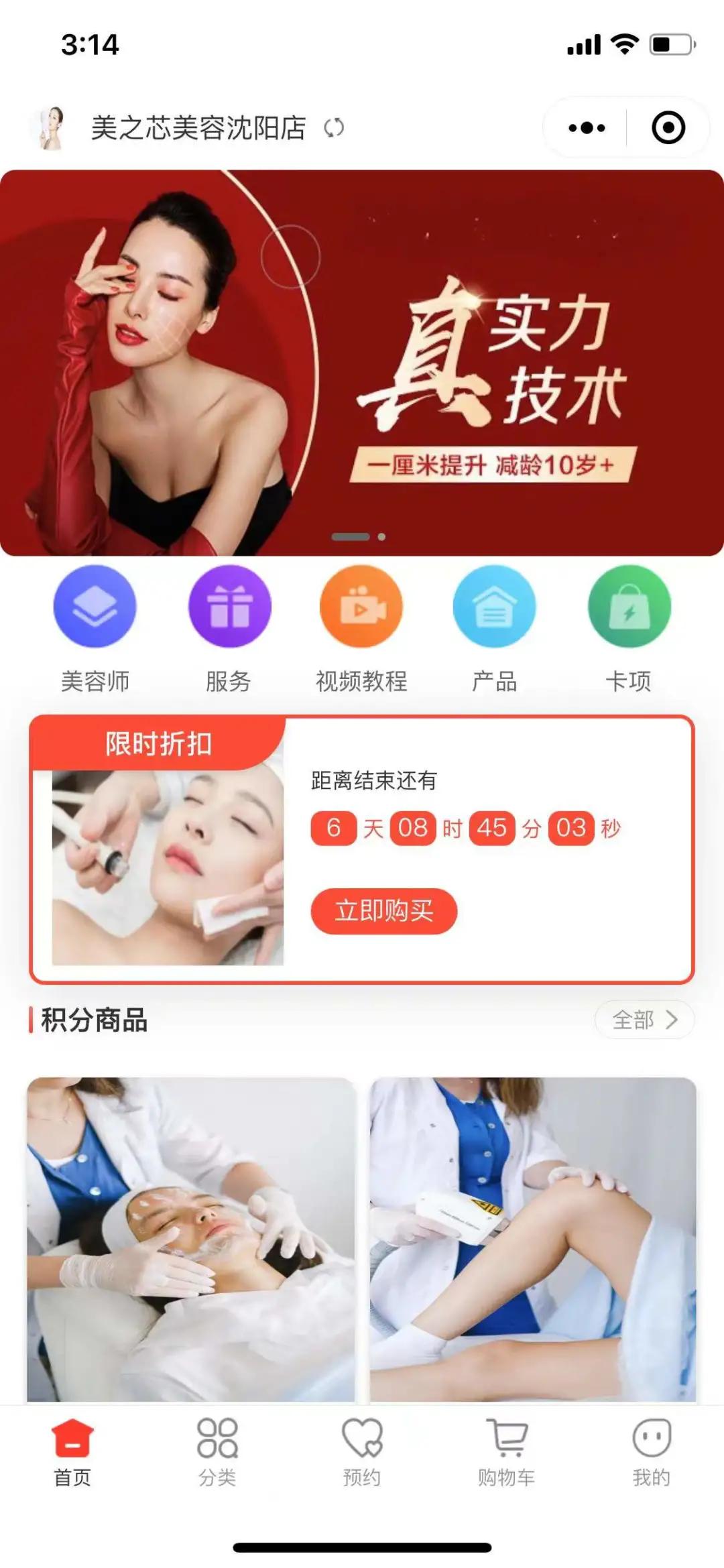 拼团、分销、秒杀、满赠…这些云美来门店拓客必杀技你掌握了吗