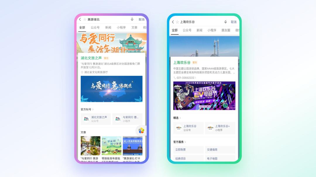 ppt好看又实用的图形展示,截图图片在ppt里面怎么美化