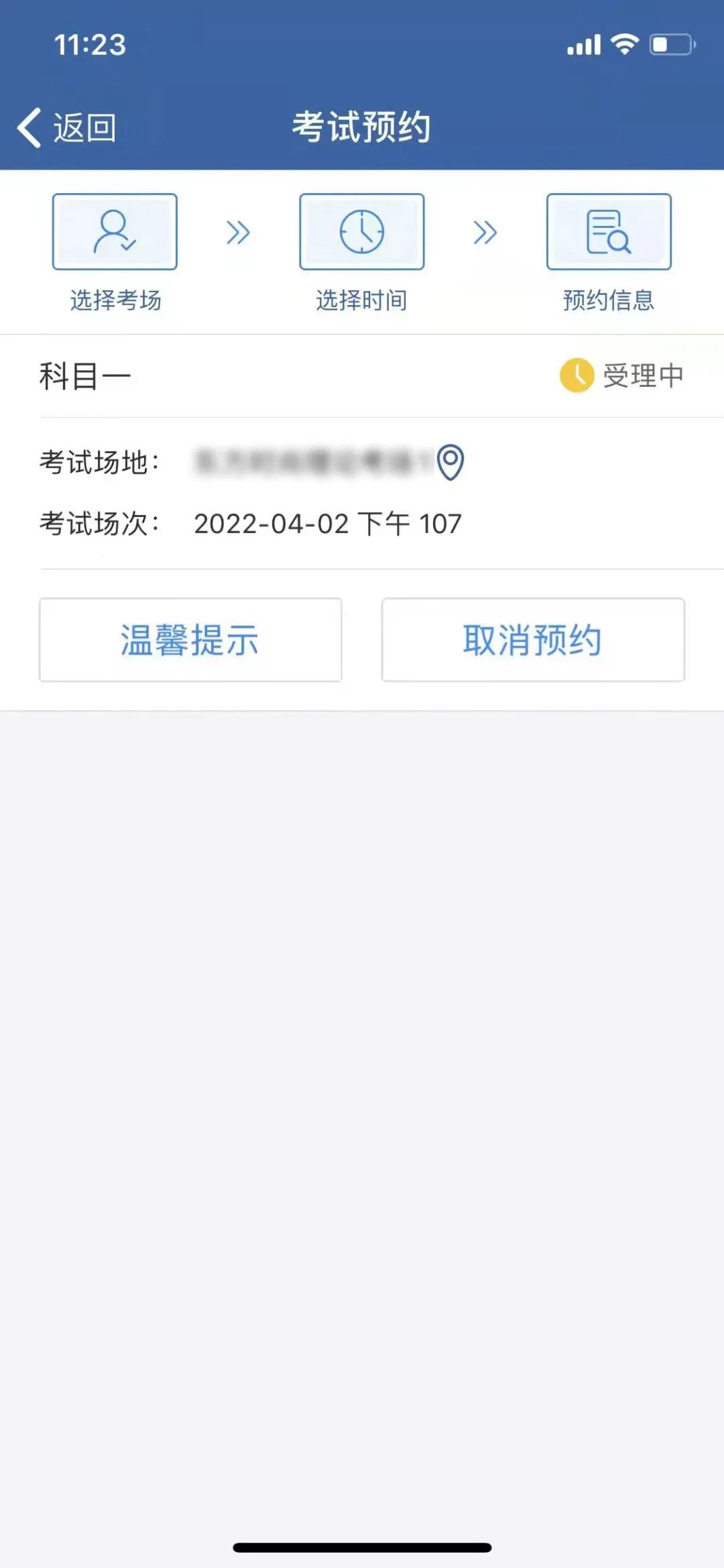 初次申请准驾车型考试技巧,驾驶证初次申领和增驾