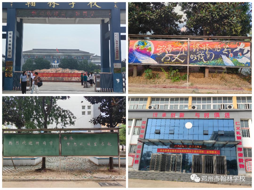 开启新学期扬帆新梦想,启航新梦想迎新生开学