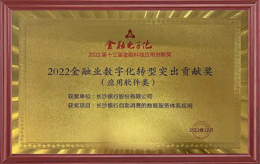长沙银行成湖南首家万亿级城商行,长沙银行打造万亿级城市商业银行