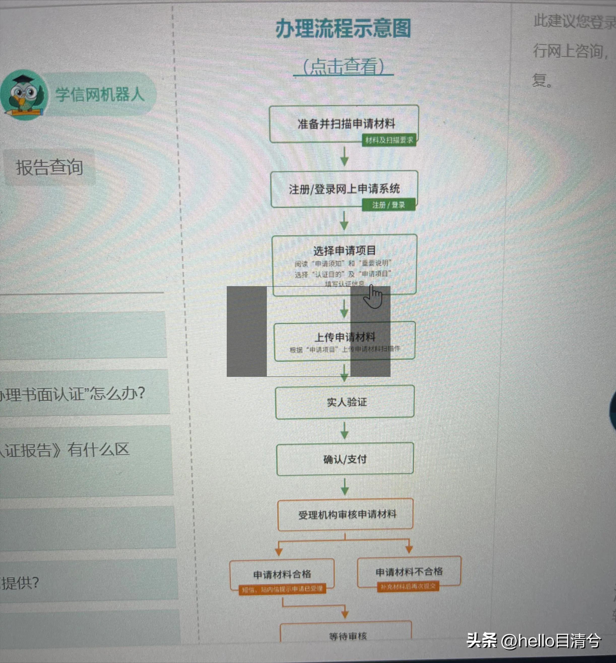 怎么在学信网申请学历认证报名,在学信网上申请学历认证需要多久