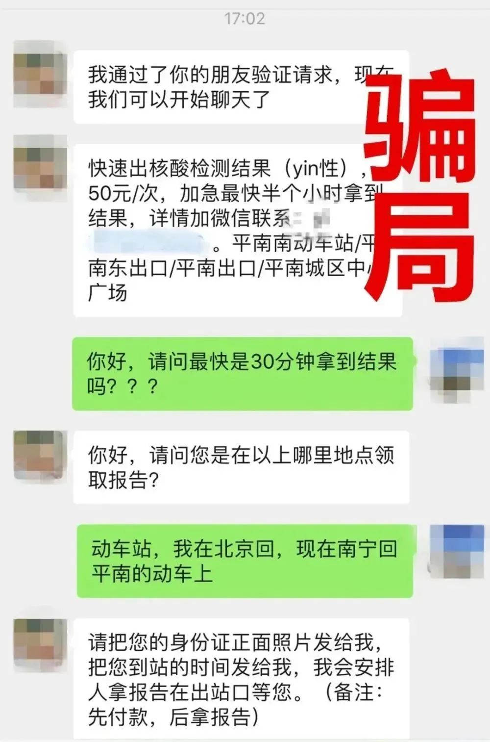 健康码健康证明高风险是怎么回事,健康码怎么会有核酸检测提醒