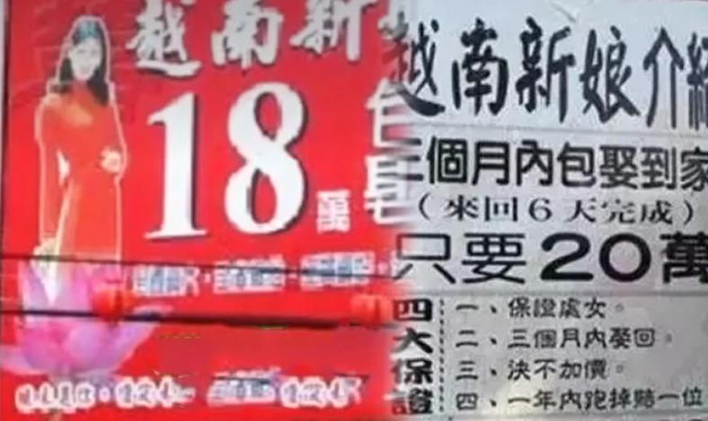 越南新娘骗局案件,越南新娘骗局大揭秘