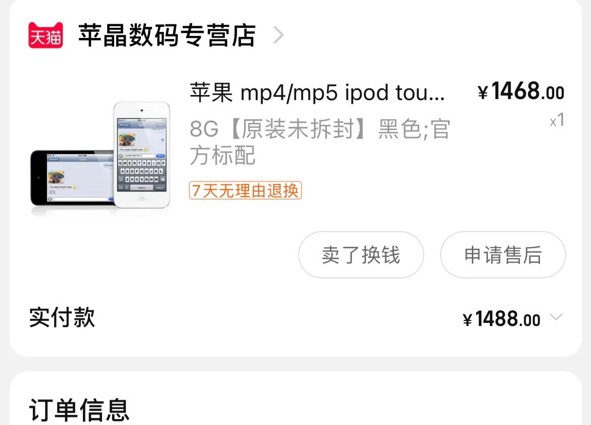 我的数码生活第二集之iPod*放播**器