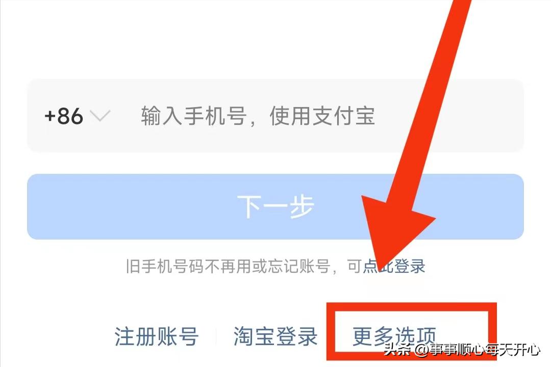 原来手机号注册支付宝账号忘记了,助学贷款支付宝账号忘记了找回