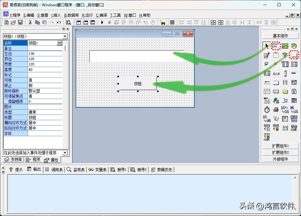 跟我学编程语言,和我学中文编程第一课