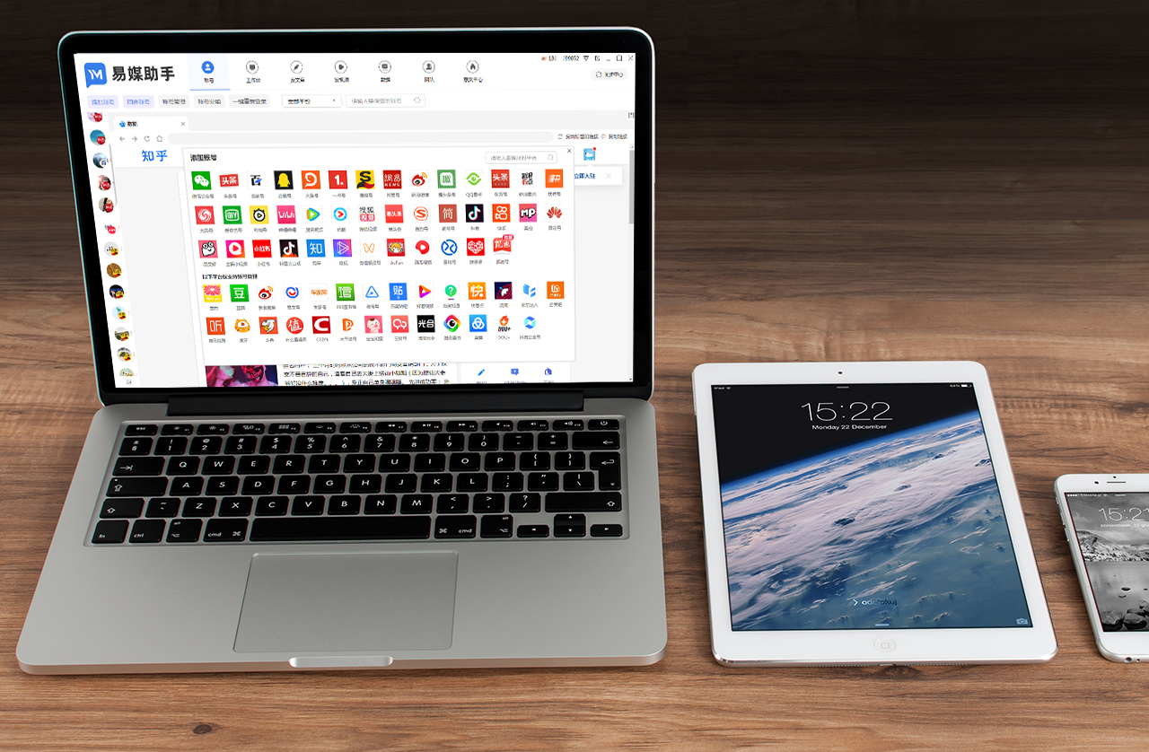 自媒体一键发布软件,自媒体一键发布平台官网