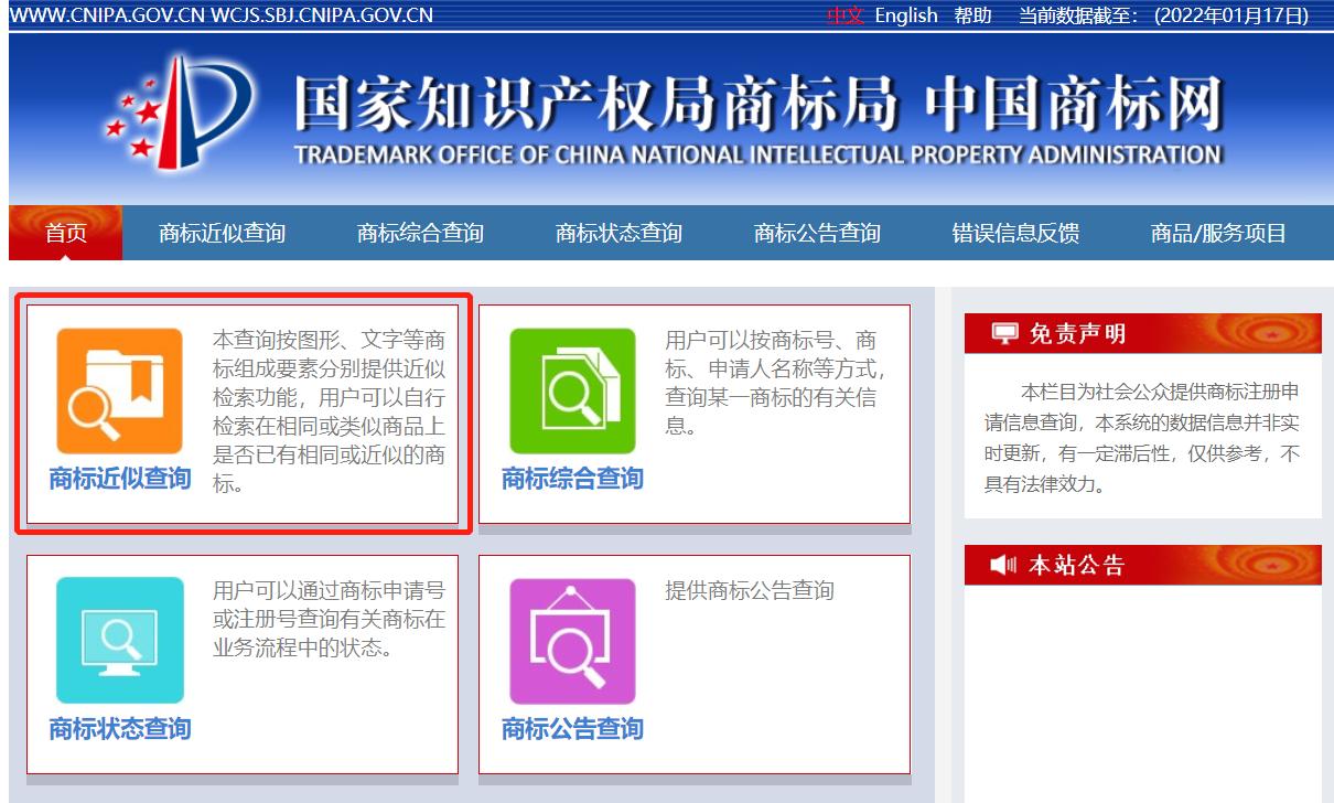 中国商标网查询到的信息准确吗,商标如何查询是否注册过