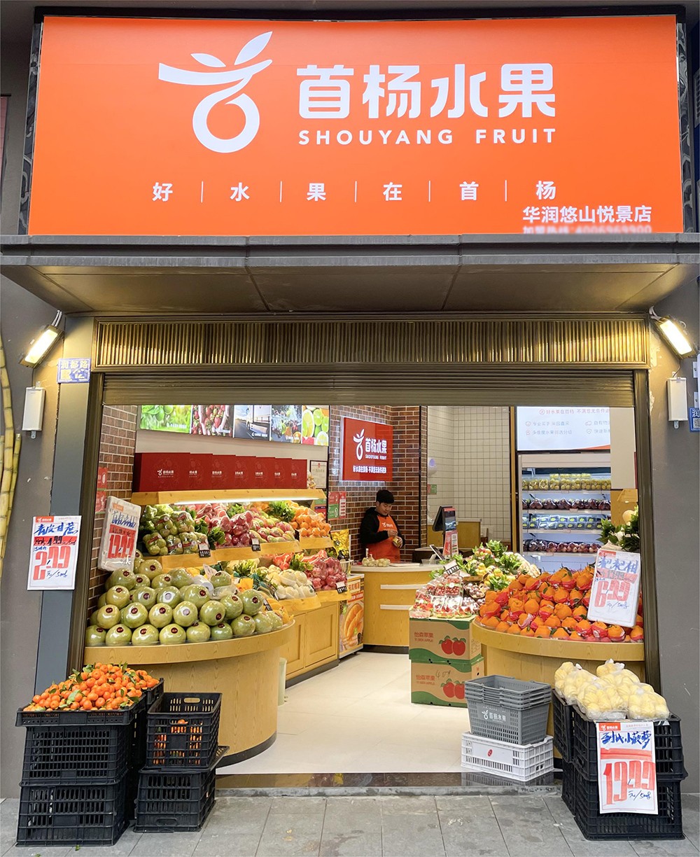 开水果店加盟连锁店,小型水果加盟品牌推荐