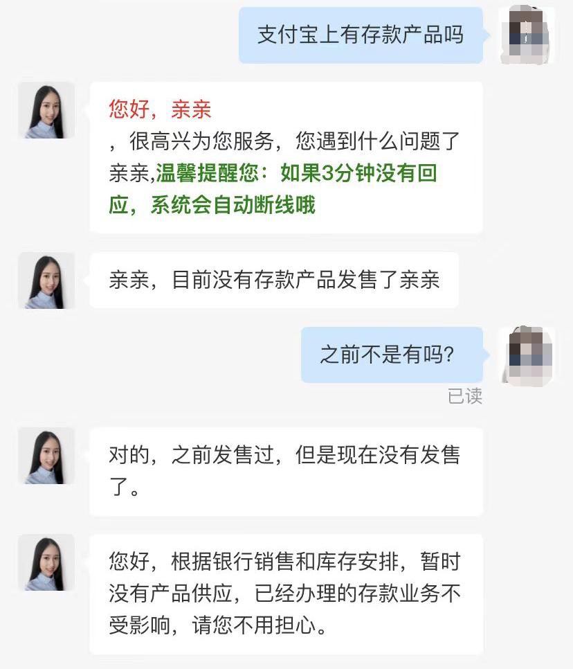 银行存钱或支付宝存哪个更安全,银行利率下调钱存支付宝合算