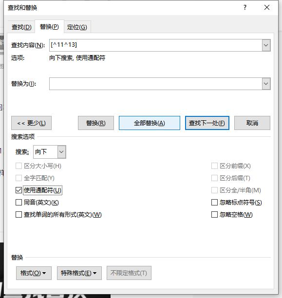 如何快速删除word文档中的指定页,如何快速删除word文档中不需要的内容