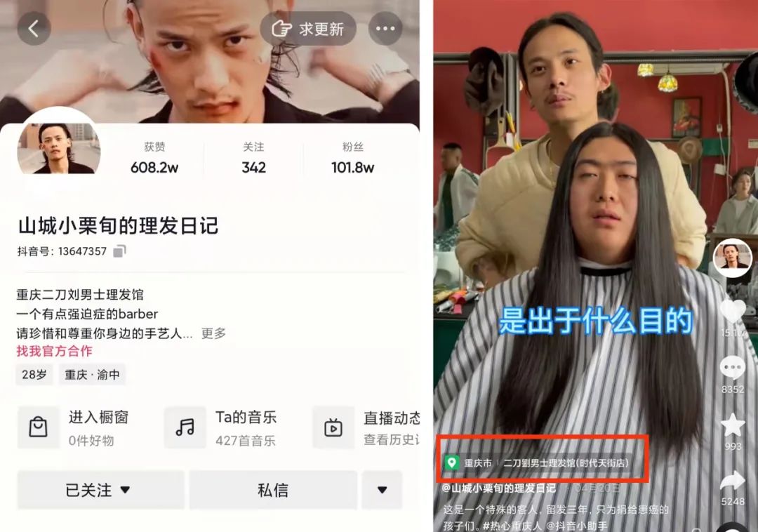 抖音同城生意怎么做,带你做好抖音同城生意