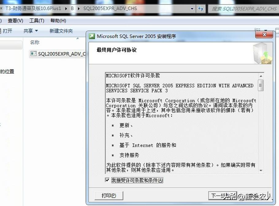用友t3标准版11.2安装,用友t3升级版教程