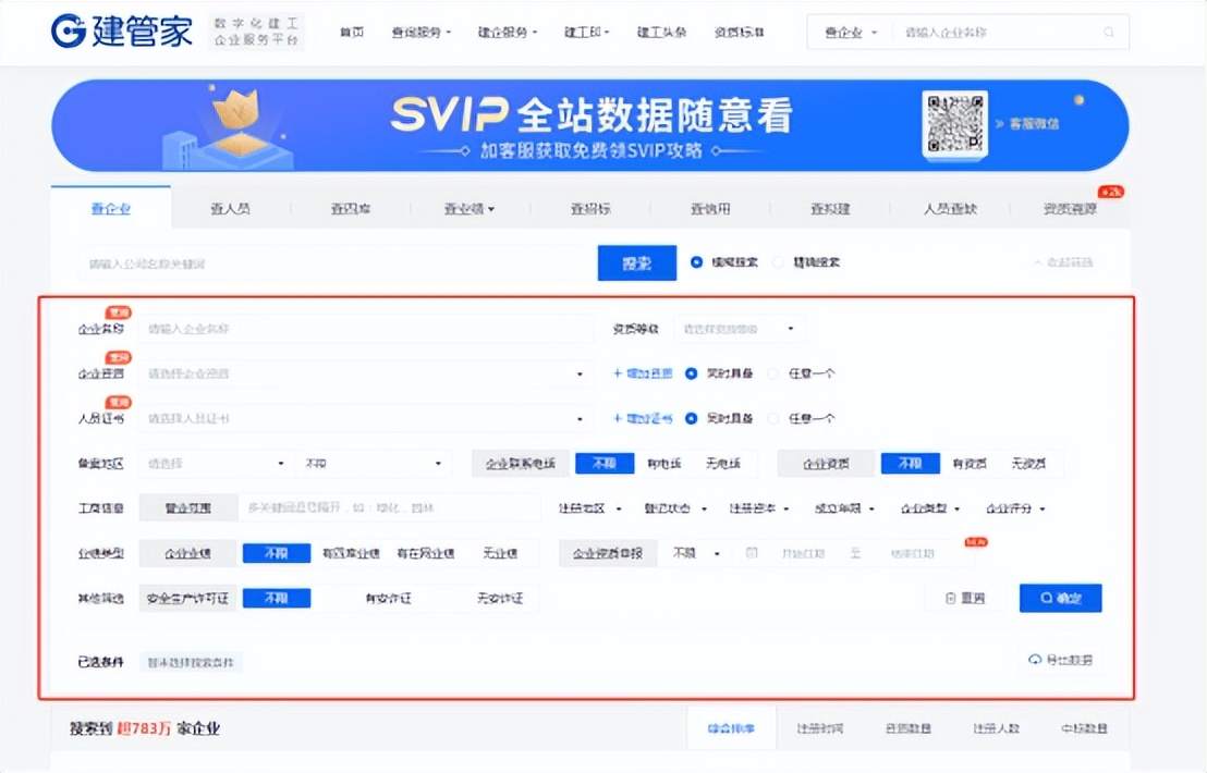建筑企业怎么查询业绩,建筑企业业绩查询系统平台