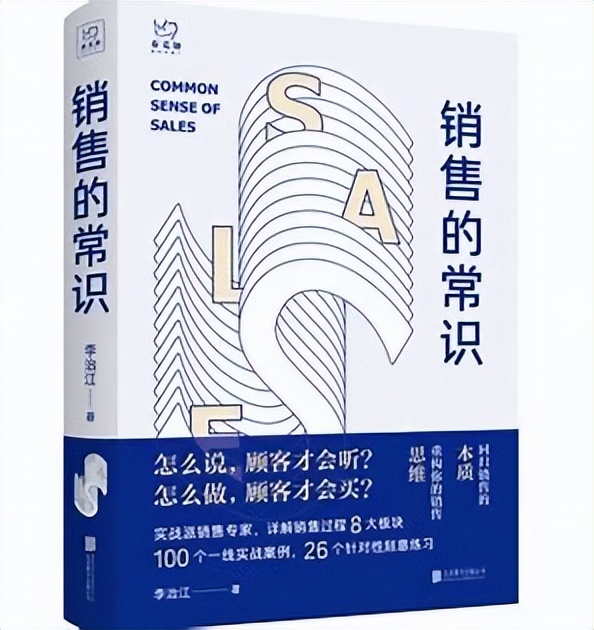 销售学习的最好方法,水产饲料销售的销售思路