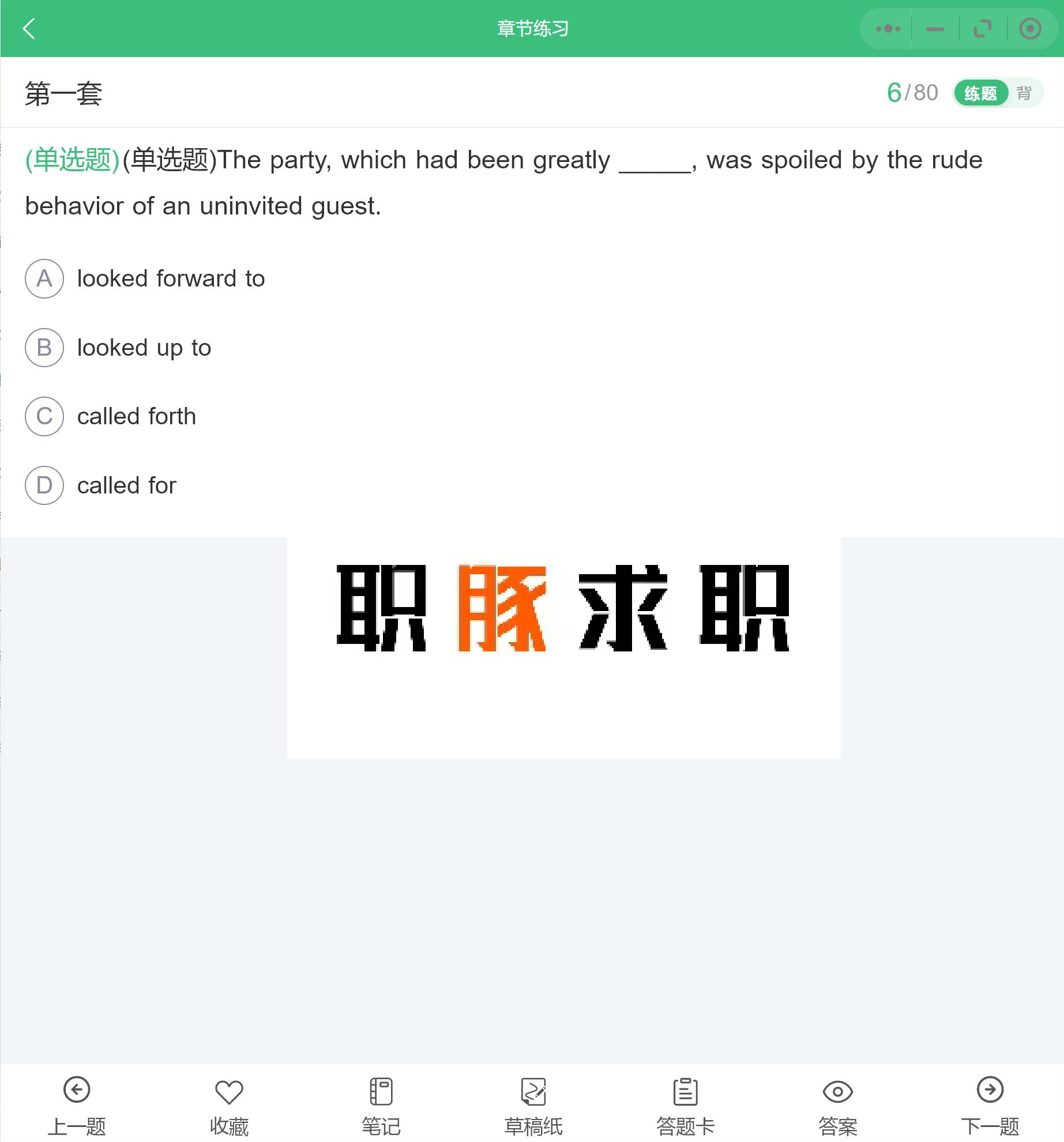 浦发银行笔试资料推荐2024,浦发考试真题
