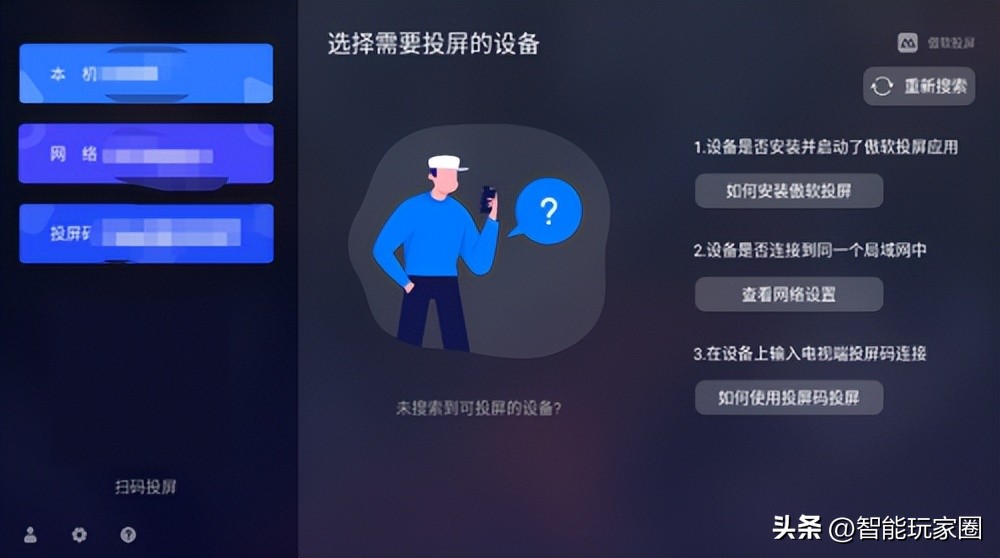 电视投屏用哪款软件最好,电视投屏哪款软件好用