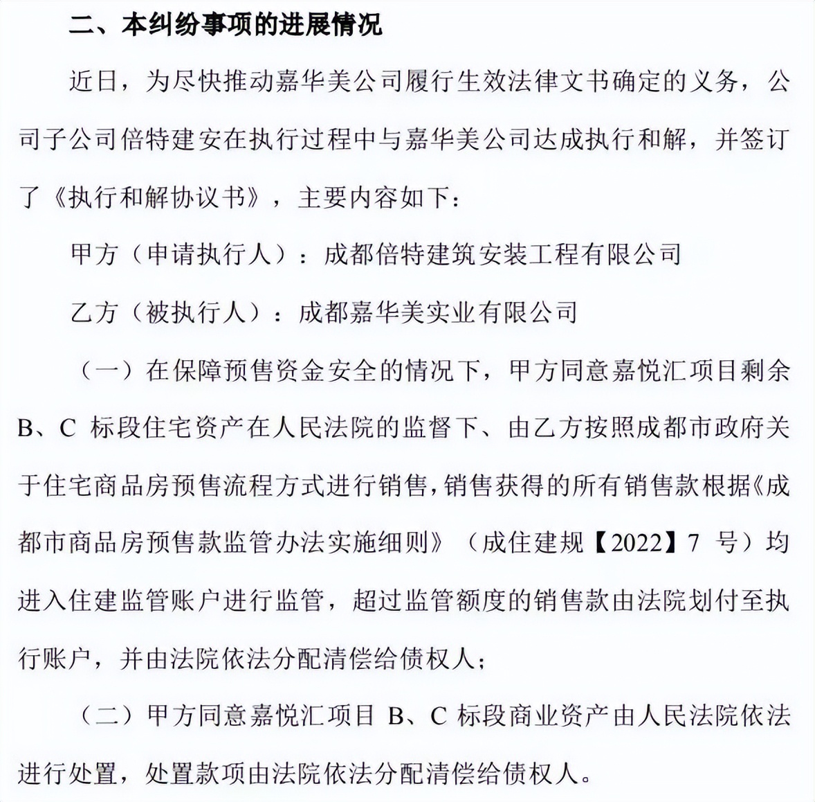 买入银行股收益,入住金融城最后的机会