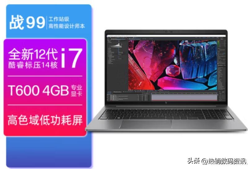 2023款惠普战99什么时候首发,惠普战99怎么查看配置