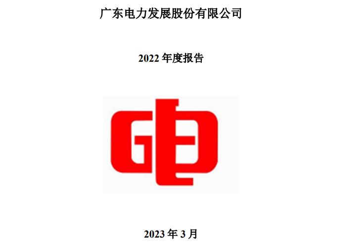 国企电力：粤电力A、华电国际、建投能源、上海电力，谁成长更好
