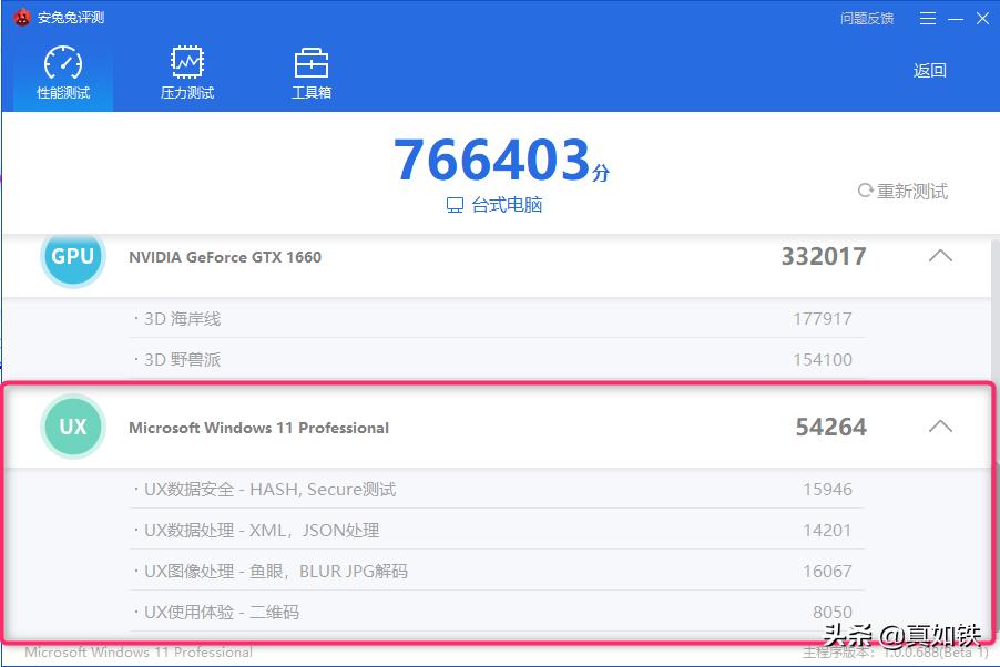 安兔兔评测太伤手机,安兔兔评测电脑多少分算好