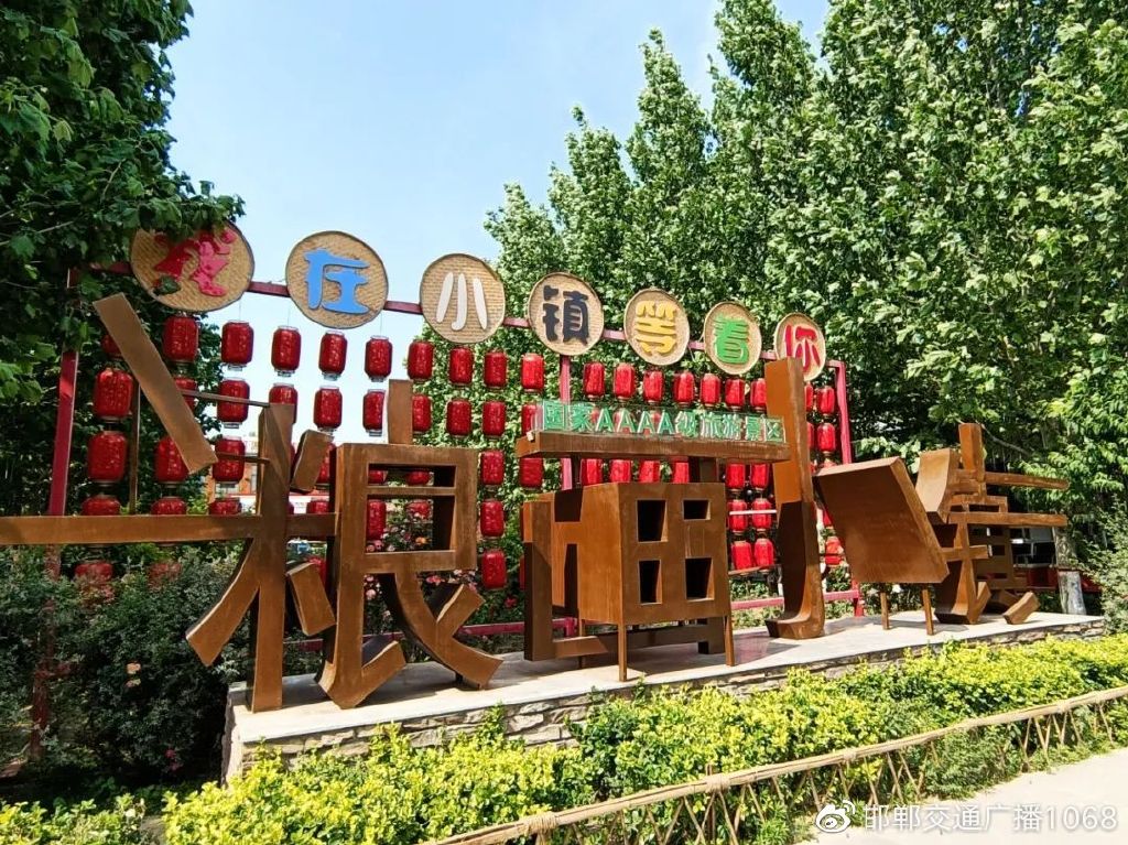 畅行中国奋进新时代,畅行中国走进邯郸