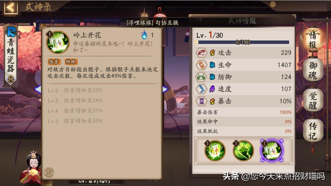 阴阳师能把敌人变成小鸟的式神,阴阳师中为了躲避人类追捕的式神