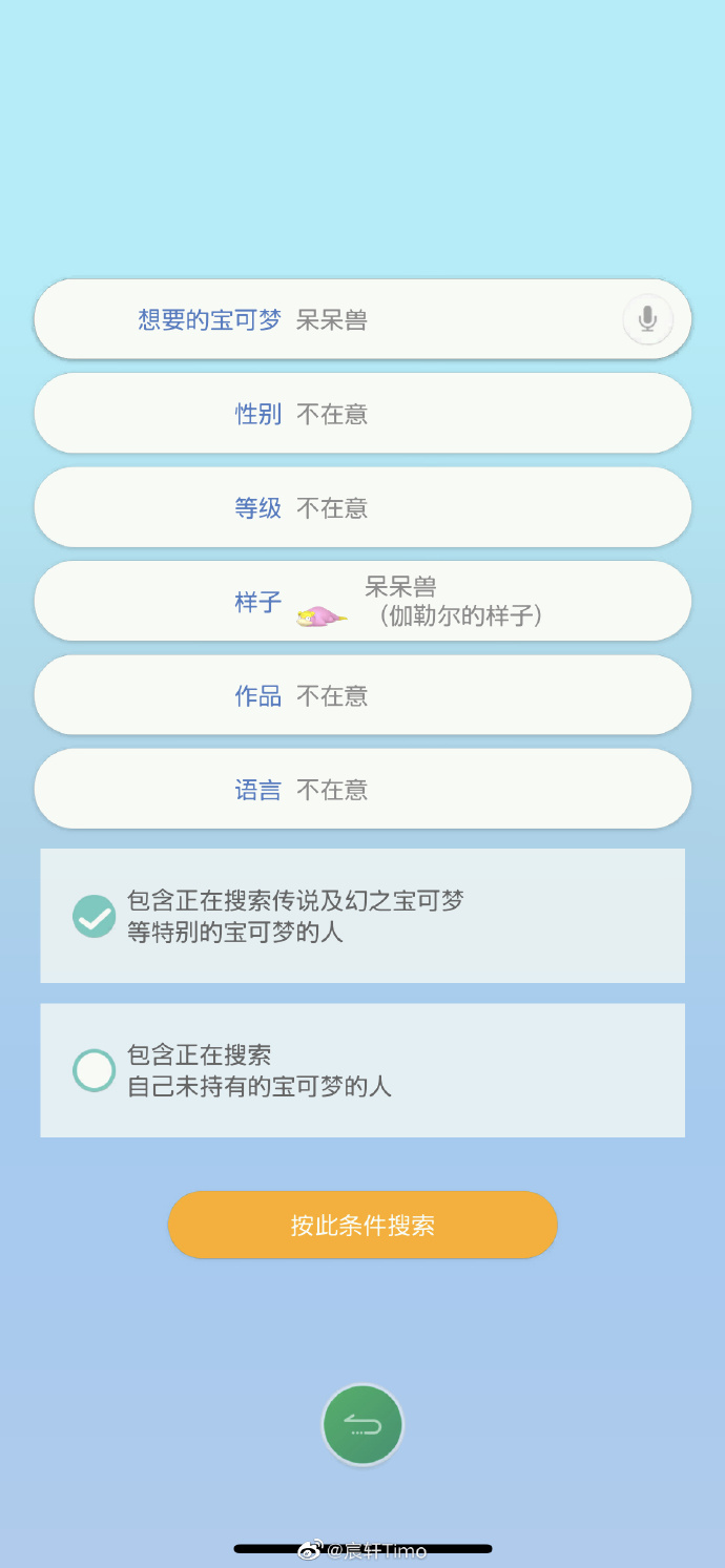 宝可梦home应该怎么用,怎么快速更新宝可梦home图鉴