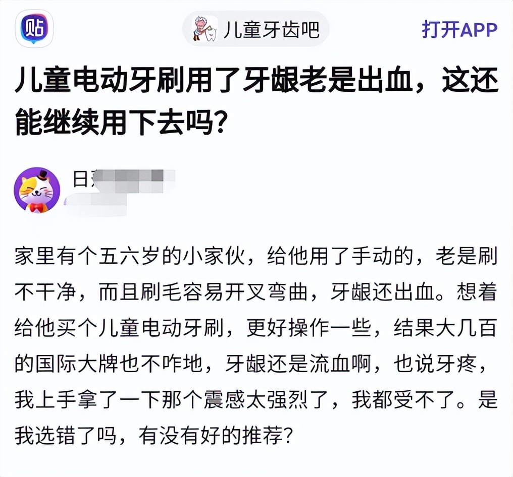 最好看的儿童牙刷不会伤牙,哪个牌子的电动牙刷好用不伤牙