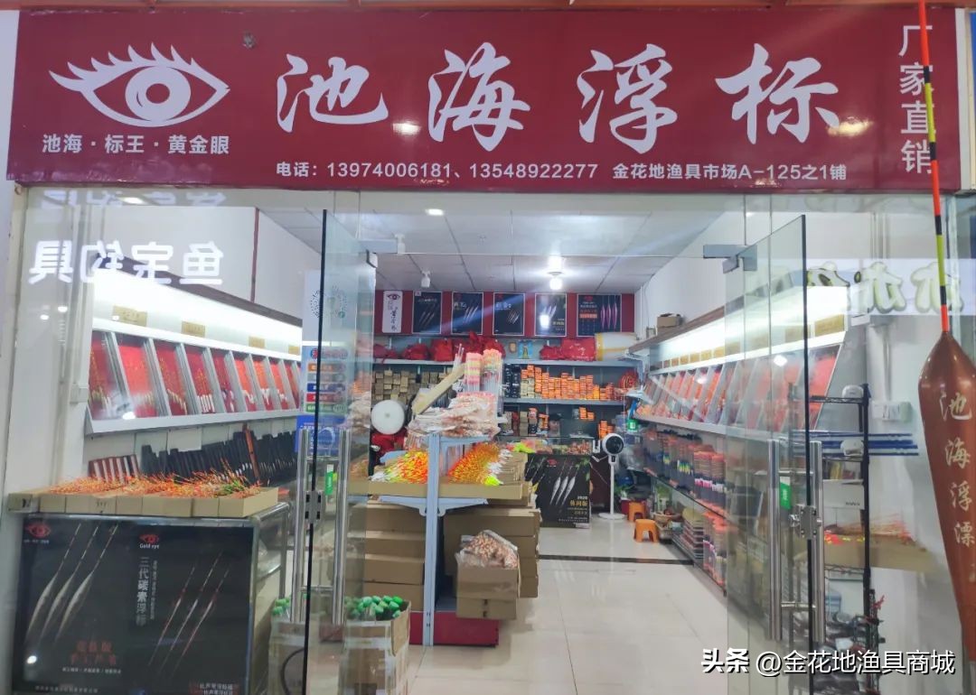 11.11活动来袭丨金花地渔具商城双11渔具产品全场打折优惠抢先看