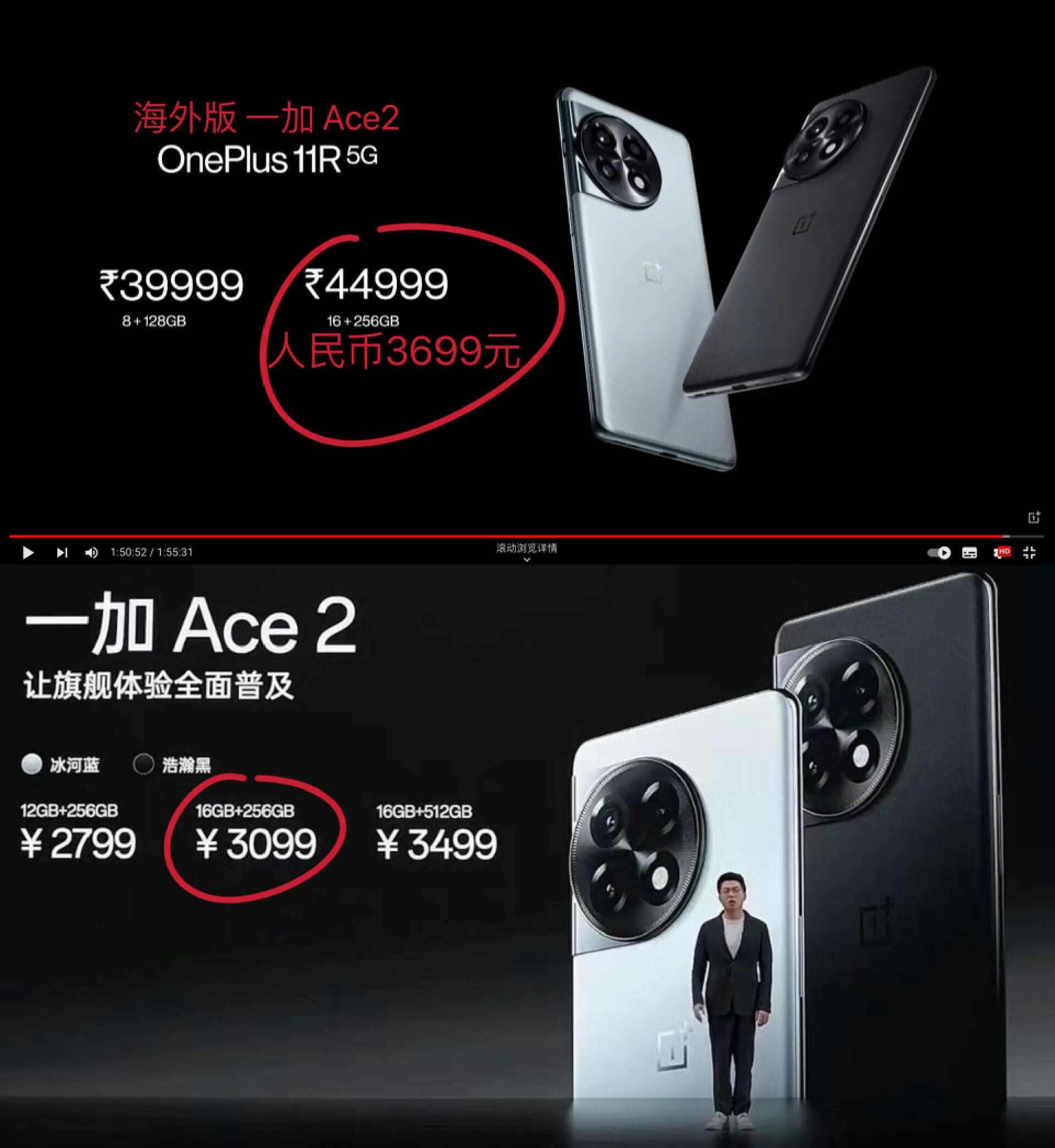 一加ACE2性价比,一加ace2和红米k60和华为nova11se