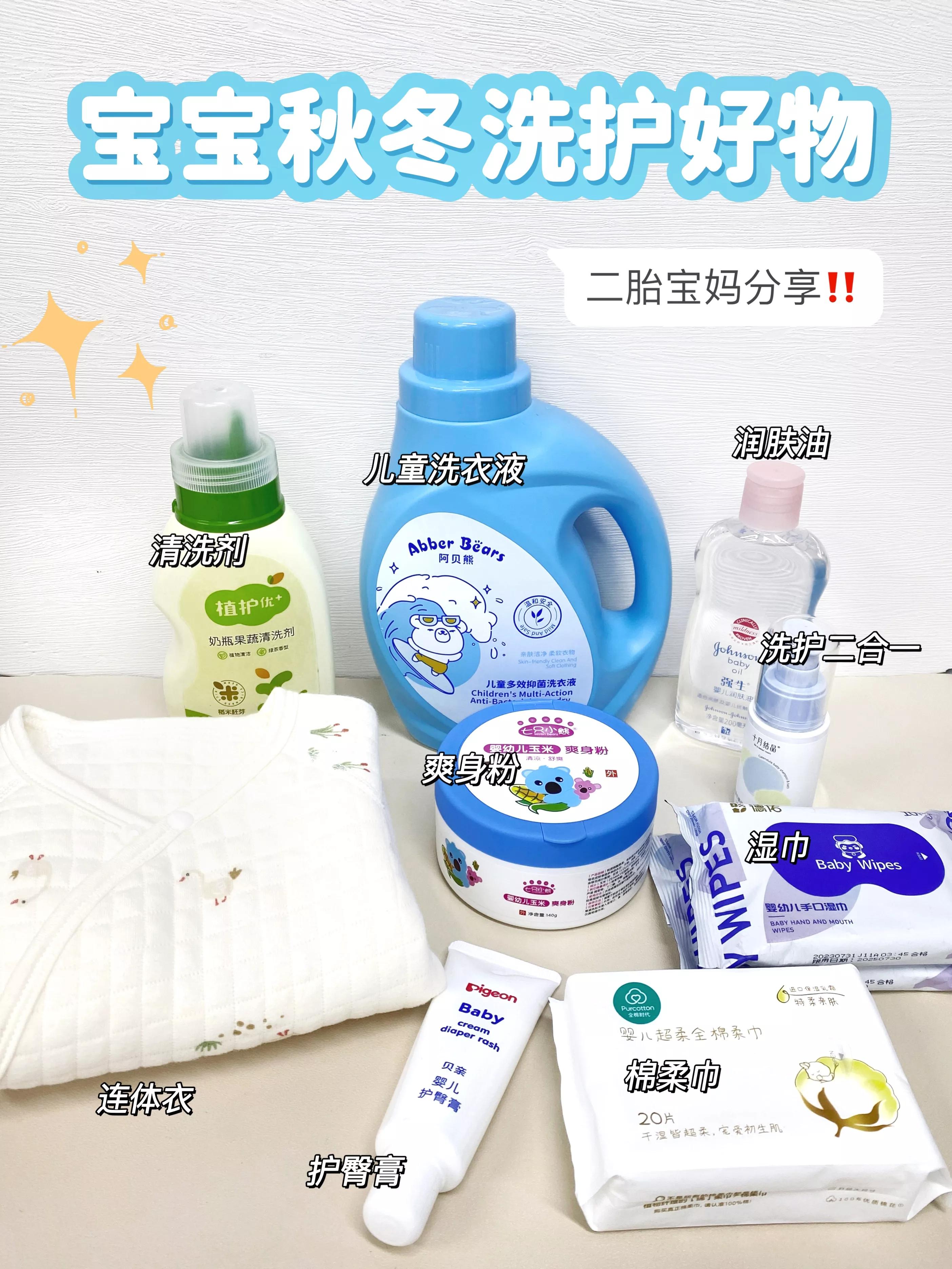 秋冬宝宝必买清单,秋冬必备好物婴儿
