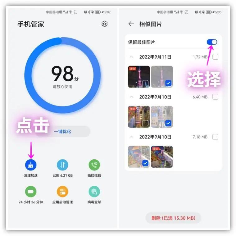 手机老是弹出空间清理怎么办,手机莫名其妙多出的照片怎么关闭