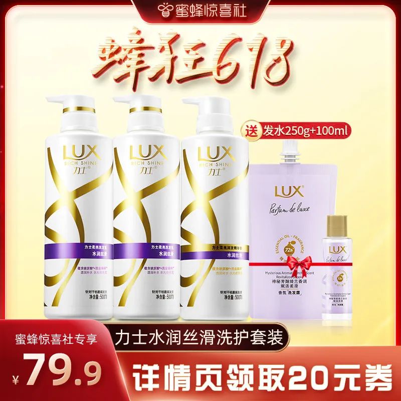 蜜蜂惊喜社618直播间预告,蜜蜂惊喜社618结束时间