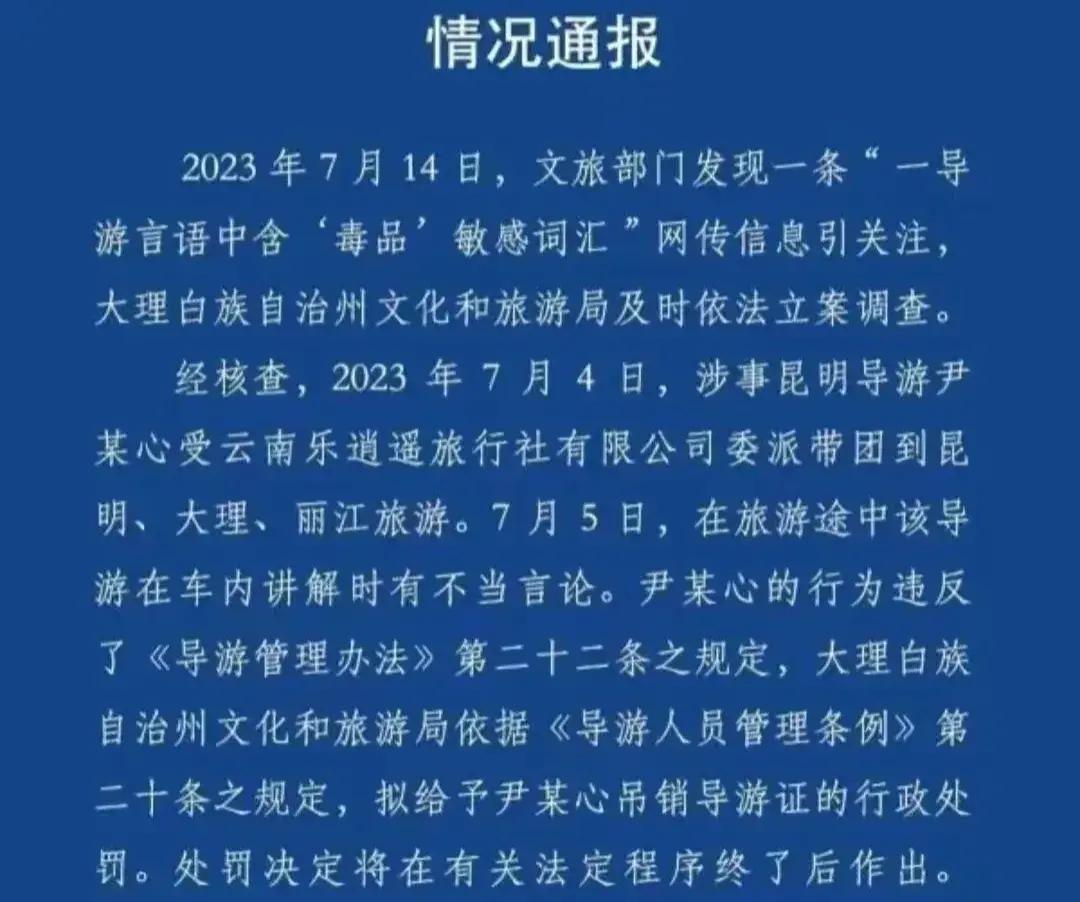 云南旅游业公开信,云南旅行社协会发公开信